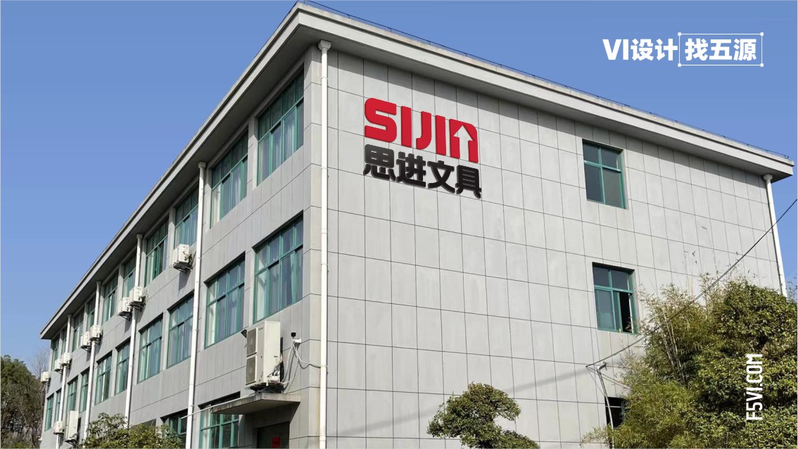 文具品牌設(shè)計(jì),文具戰(zhàn)略VI設(shè)計(jì),文具包裝設(shè)計(jì)